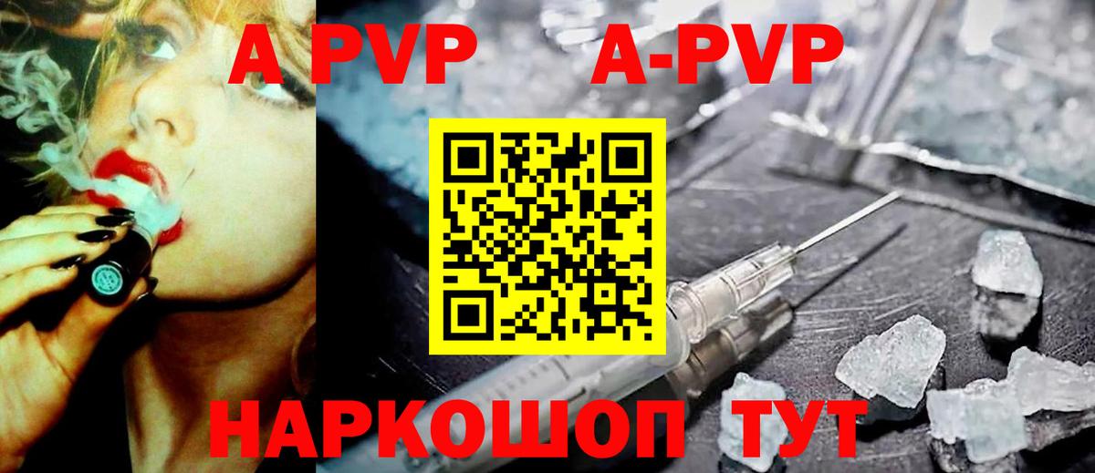 магазин    Alpha-PVP крисы CK  Дятьково  Альфа ПВП мука  Вход с VPN  Alfa_PVP СК КРИС 