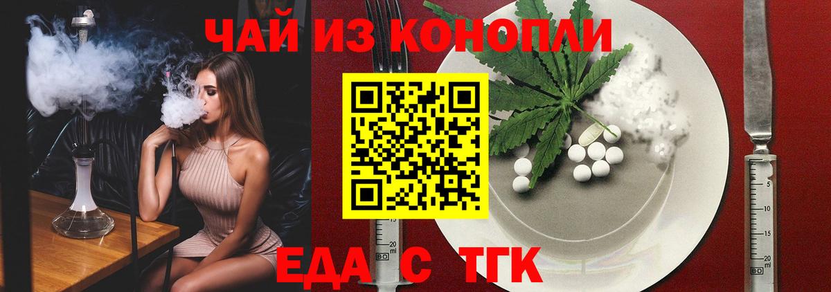 Печенье с ТГК конопля Дятьково