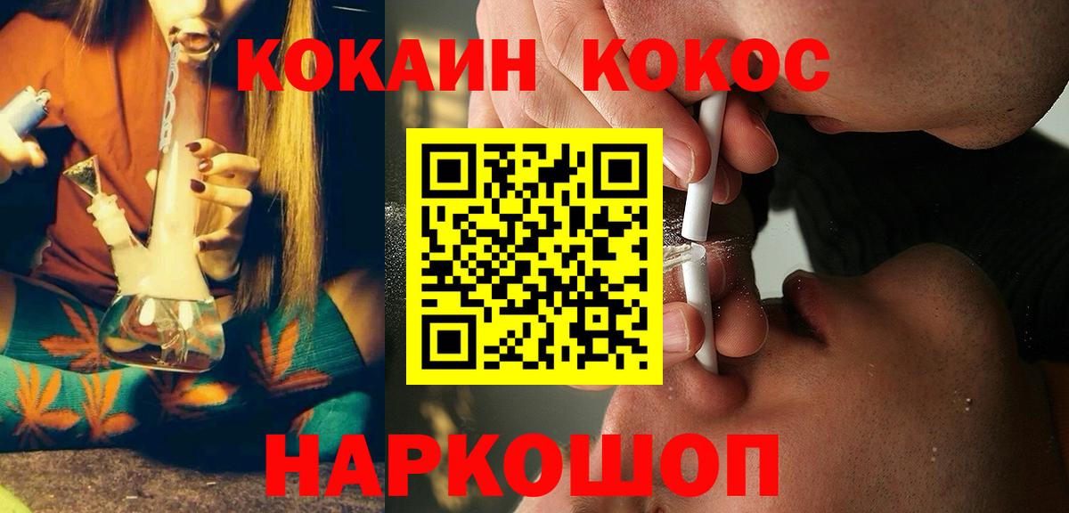 Дятьково  КОКАИН 97%  Вход с VPN  Cocaine Боливия 