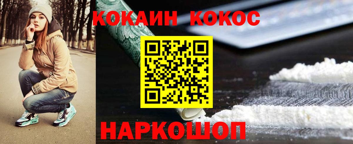Кокаин 98% Дятьково