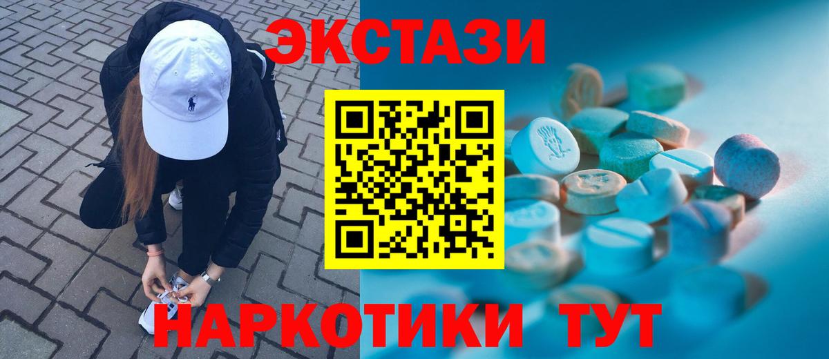 Ecstasy 280мг  Вход с VPN  купить закладку  ЭКСТАЗИ  Дятьково  Экстази диски 