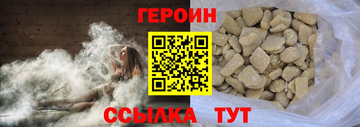 Дятьково  Героин Heroin  Вход с VPN 