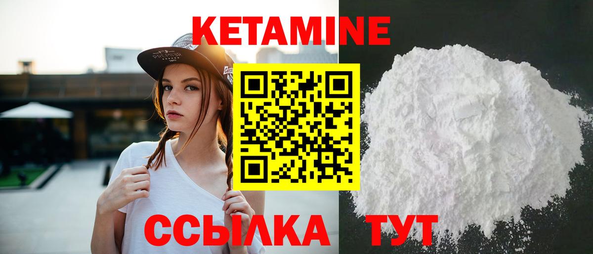 Дятьково  КЕТАМИН VHQ  Вход с VPN 