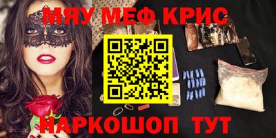 мяу мяу кристалл Дмитров