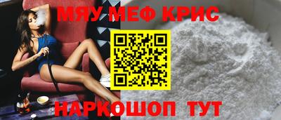 мяу мяу кристалл Дмитров
