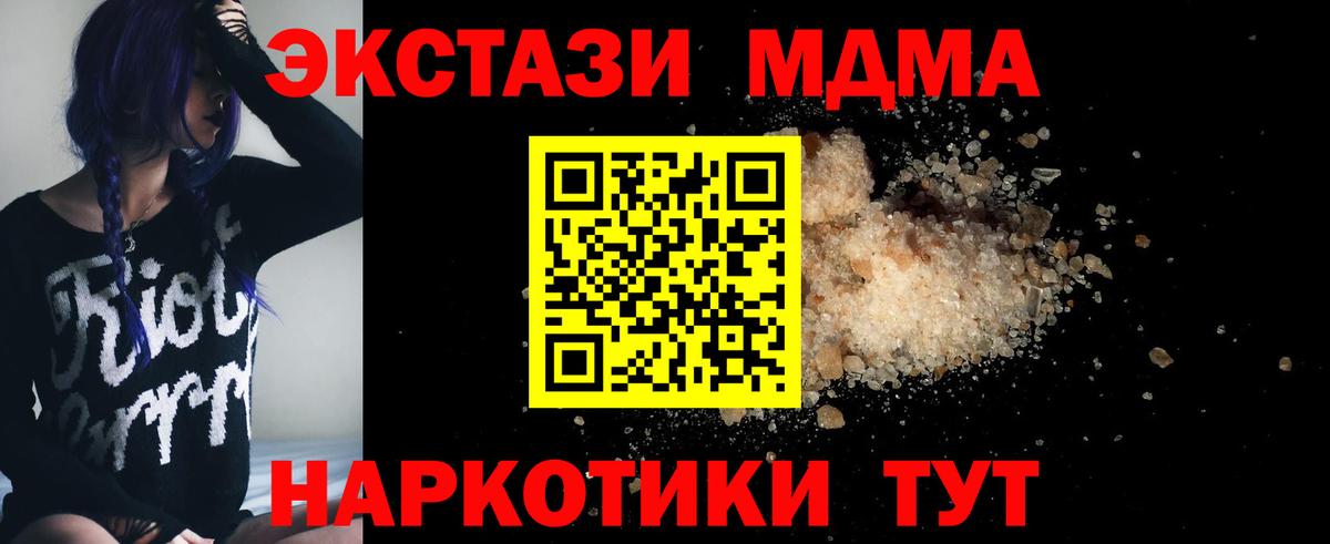 МДМА молли  Вход с VPN  МДМА молли  Дятьково 