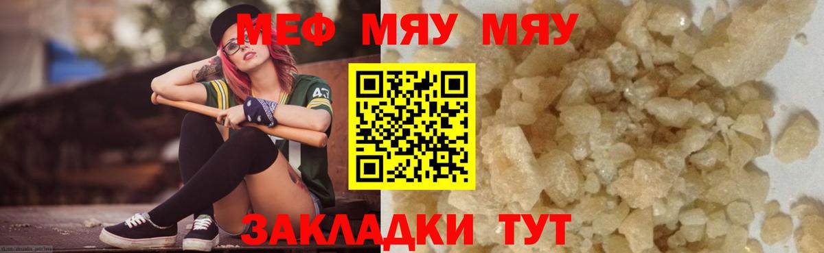 где можно купить   Вход с VPN  МЕФ  Дятьково  Меф 4 MMC  МЕФ VHQ  Меф 