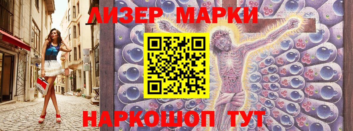 Марки 25I-NBOMe  Марки 25I-NBOMe 1500мкг  Дятьково  Вход с VPN  Марки 25I-NBOMe 1500мкг 
