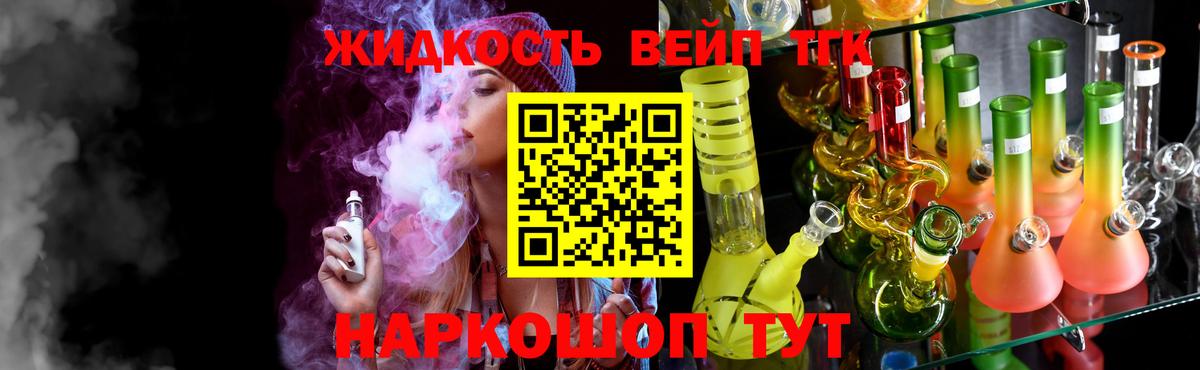 Дистиллят ТГК Wax Дятьково